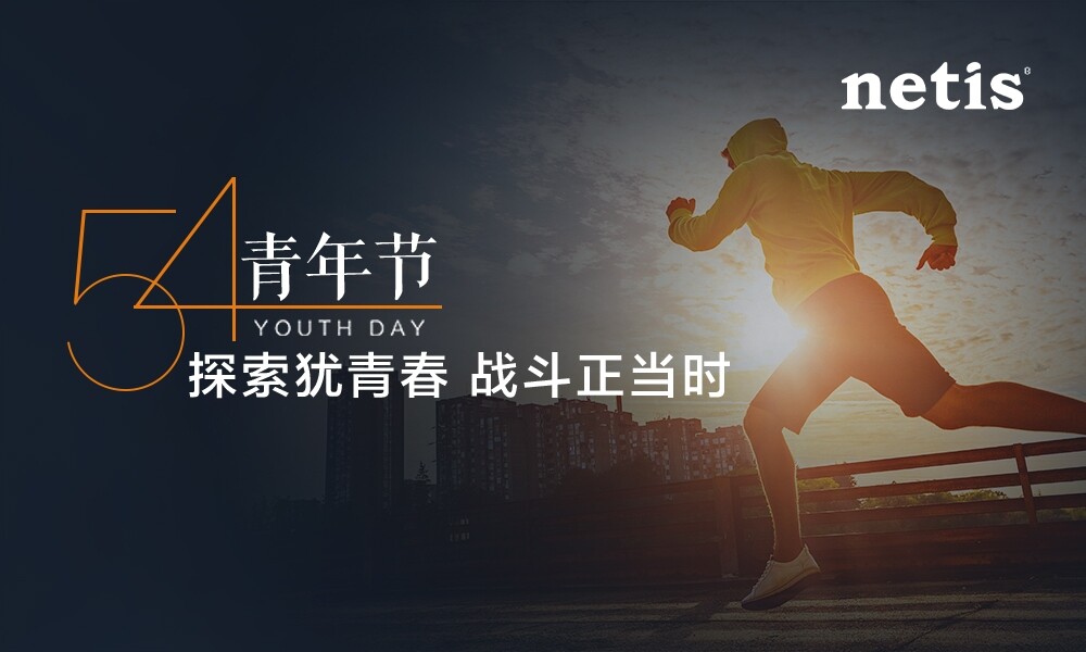 致敬！網是五四青年獎章獲得者！