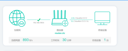 mesh組網教程140.png